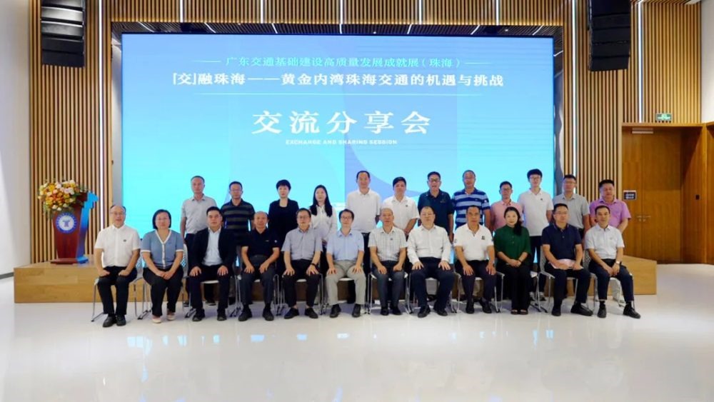 多图回顾｜“图文成就展+交流分享会” 共话广东交通基础建设高质量发展