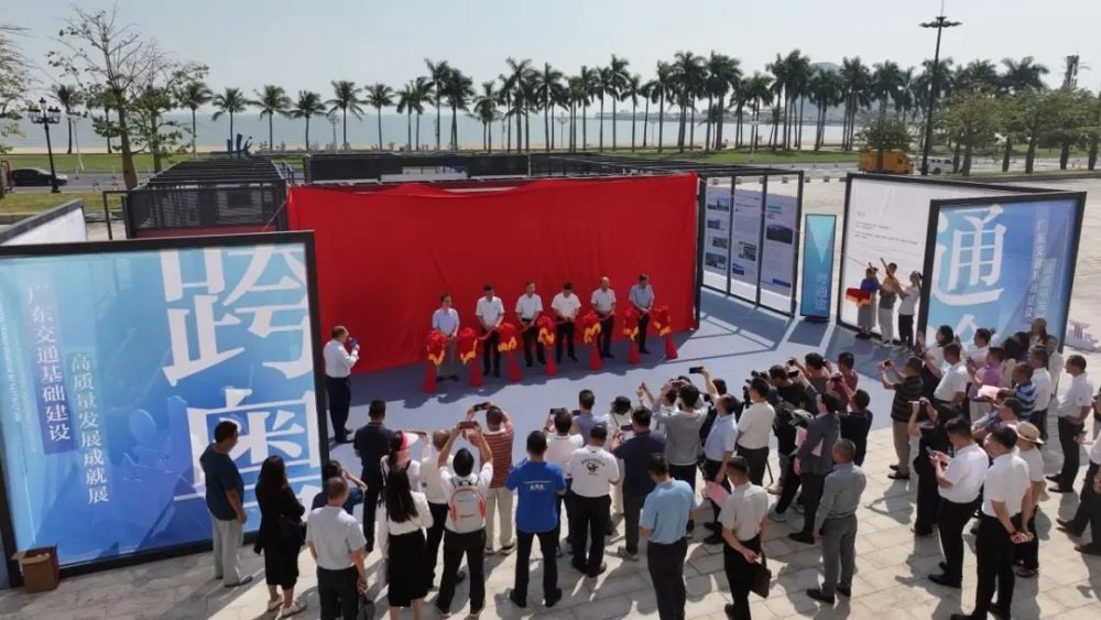 “图文成就展+分享交流会” 共话广东交通基础建设高质量发展